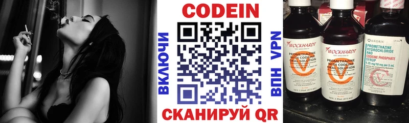 Codein напиток Lean (лин)  Тырныауз 