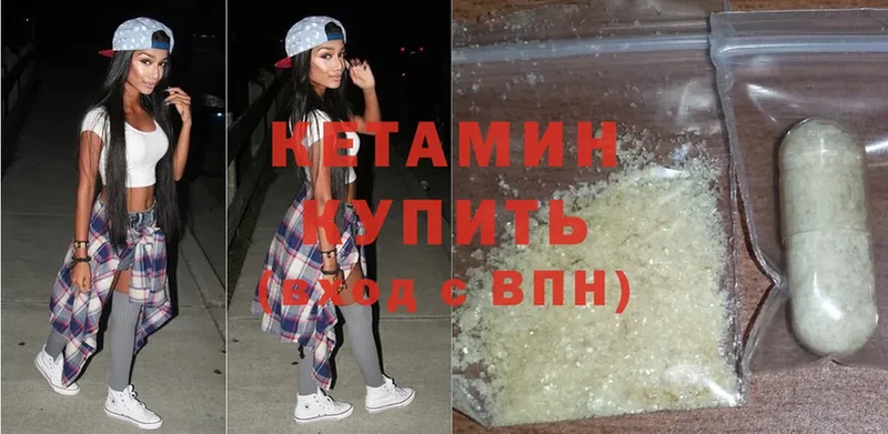 КЕТАМИН ketamine  Тырныауз 