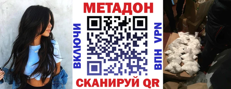Метадон methadone Тырныауз